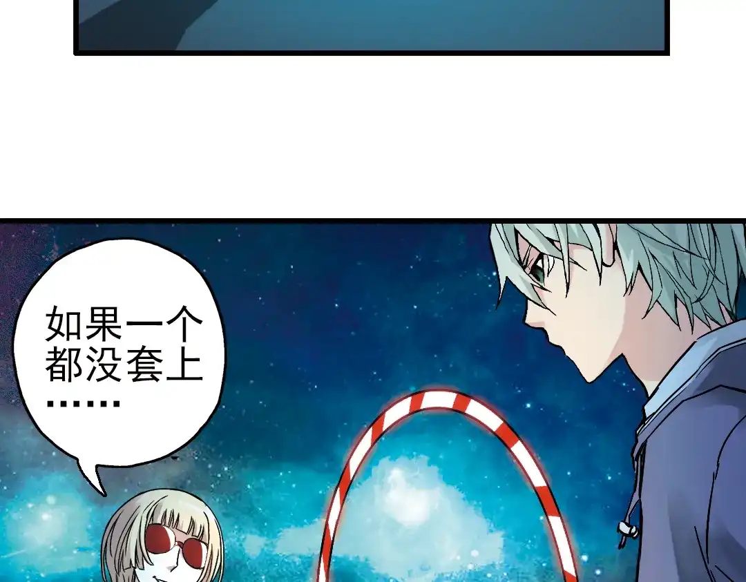 《土星玩具店》第22话 小芽，请把你的力量借给我！（下） 第7页