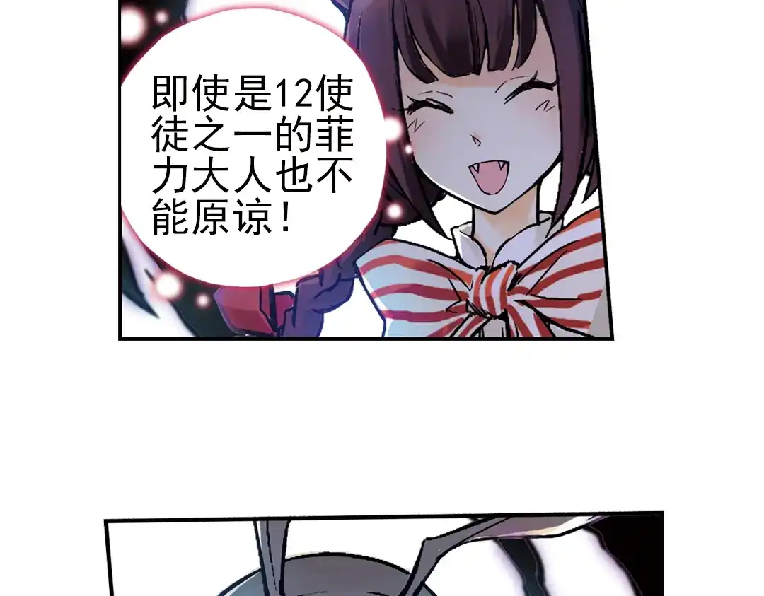《土星玩具店》第22话 小芽，请把你的力量借给我！（下） 第67页