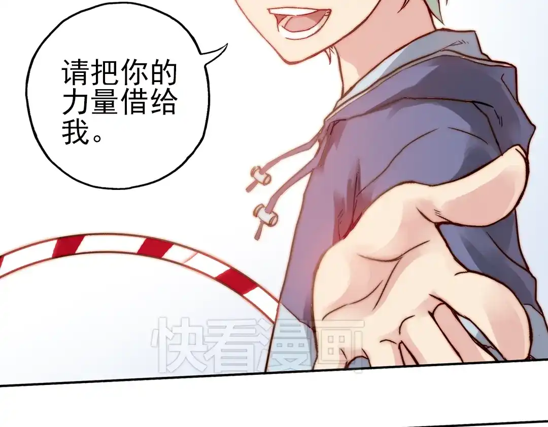 《土星玩具店》第22话 小芽，请把你的力量借给我！（下） 第20页