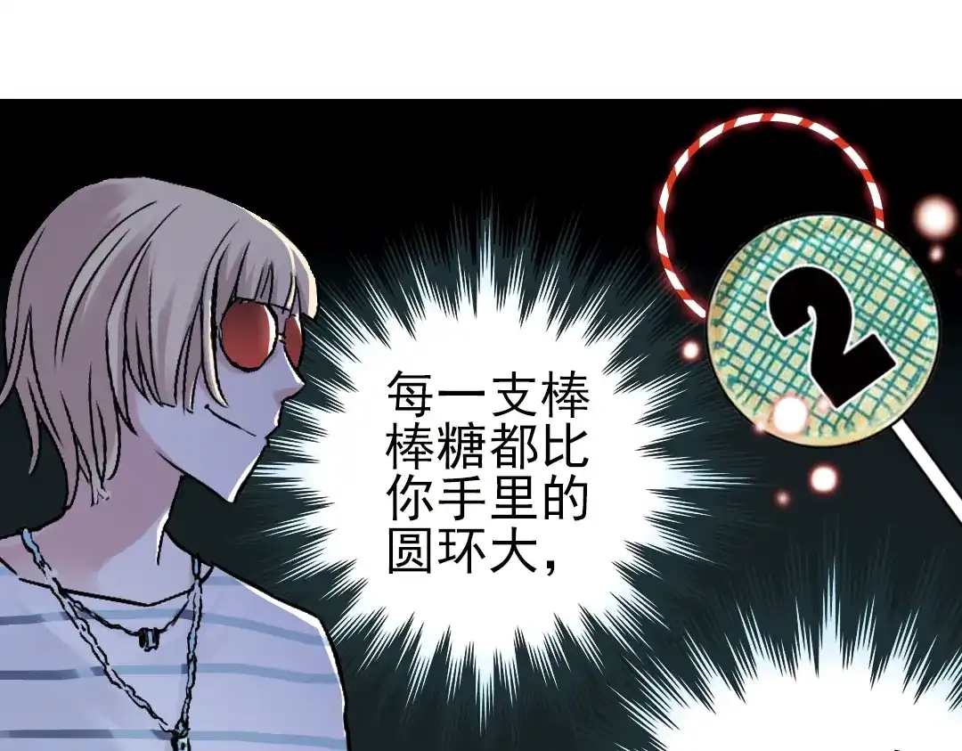 《土星玩具店》第22话 小芽，请把你的力量借给我！（下） 第15页