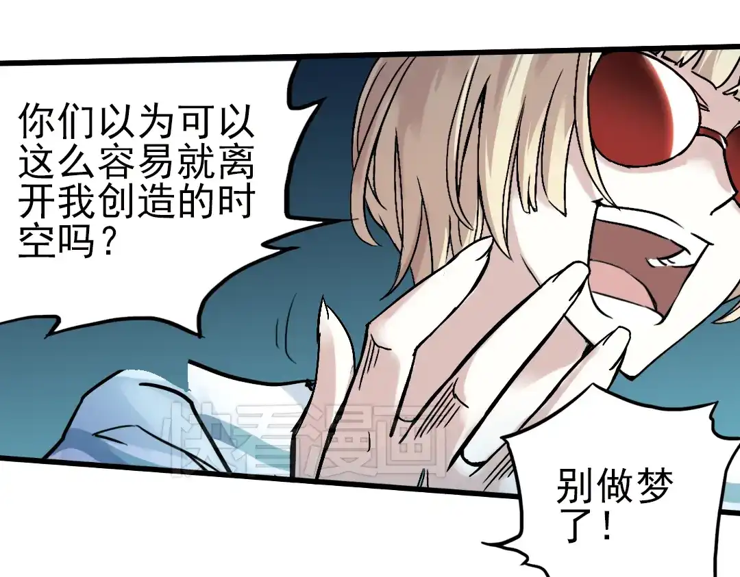 《土星玩具店》第22话 小芽，请把你的力量借给我！（下） 第61页