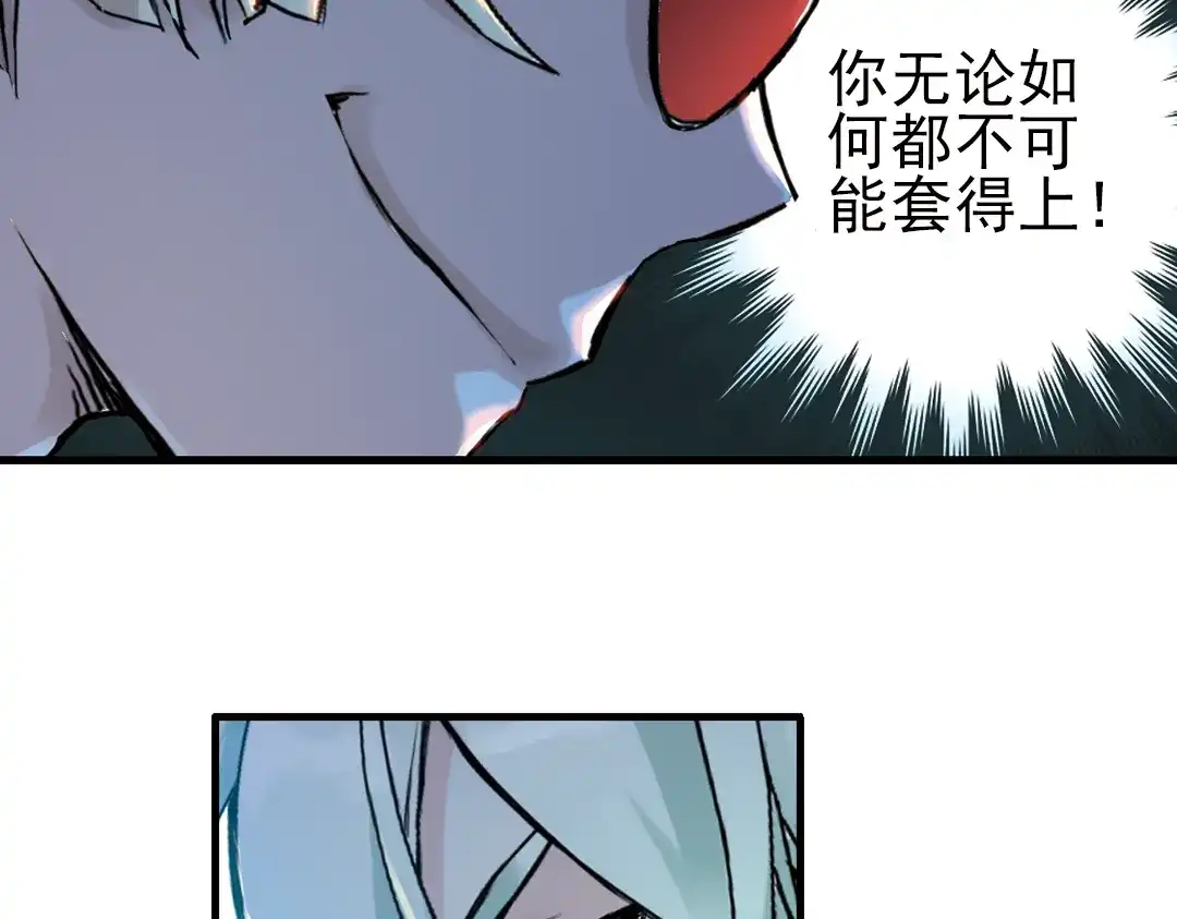 《土星玩具店》第22话 小芽，请把你的力量借给我！（下） 第17页