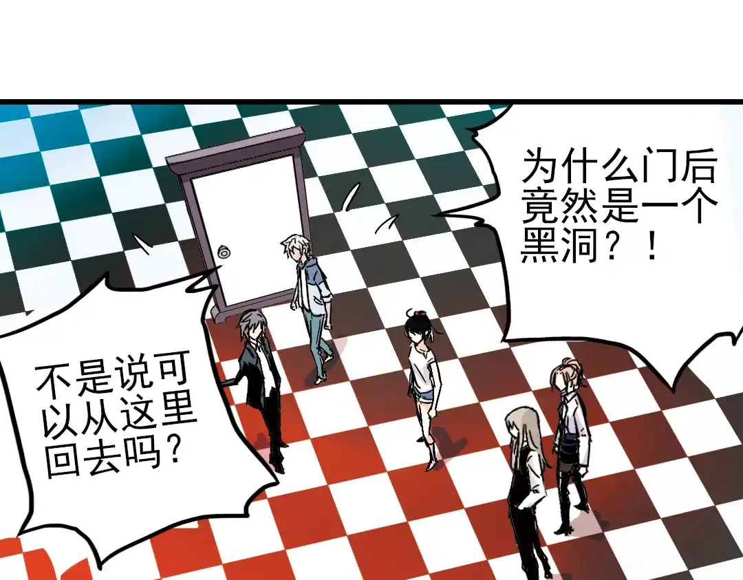 《土星玩具店》第22话 小芽，请把你的力量借给我！（下） 第58页