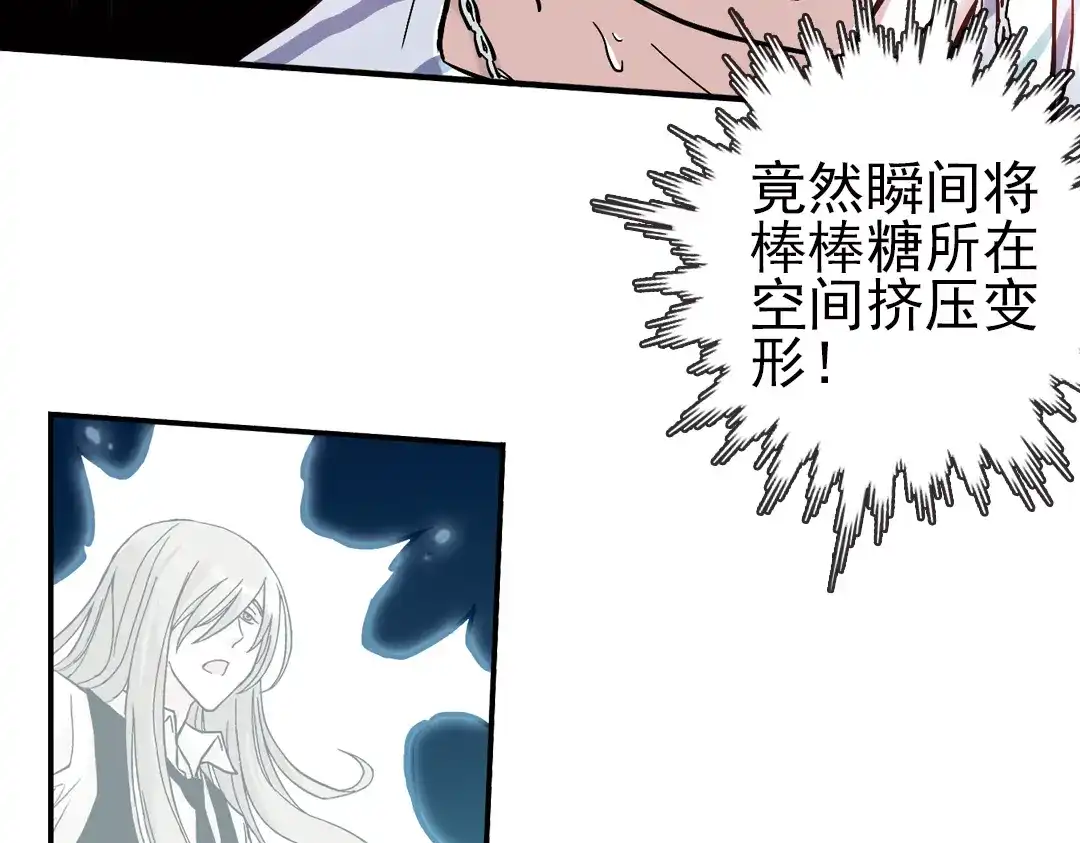 《土星玩具店》第22话 小芽，请把你的力量借给我！（下） 第48页