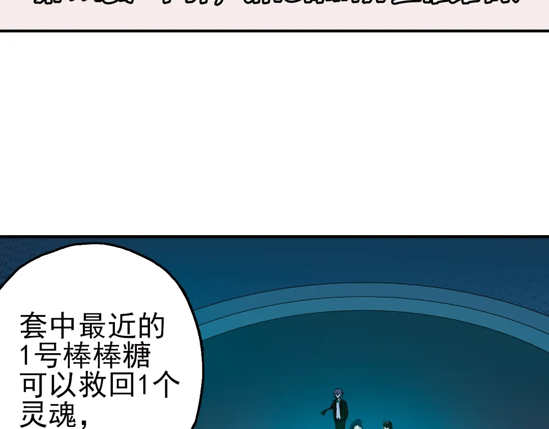 《土星玩具店》第22话 小芽，请把你的力量借给我！（下） 第3页