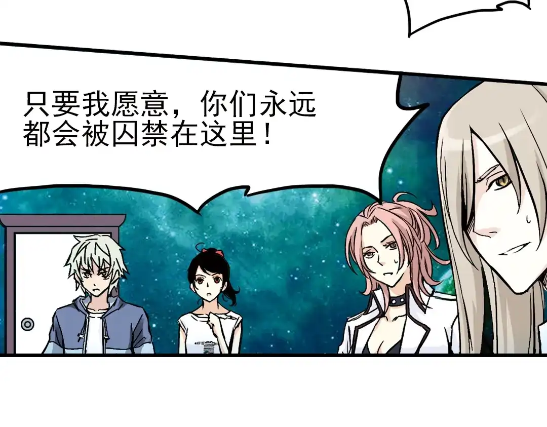 《土星玩具店》第22话 小芽，请把你的力量借给我！（下） 第62页