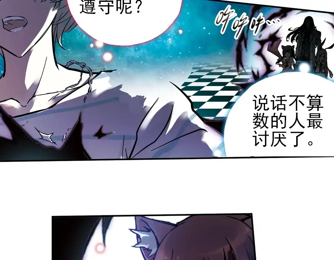 《土星玩具店》第22话 小芽，请把你的力量借给我！（下） 第66页