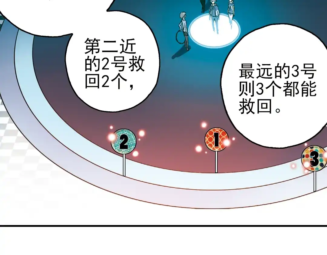 《土星玩具店》第22话 小芽，请把你的力量借给我！（下） 第4页