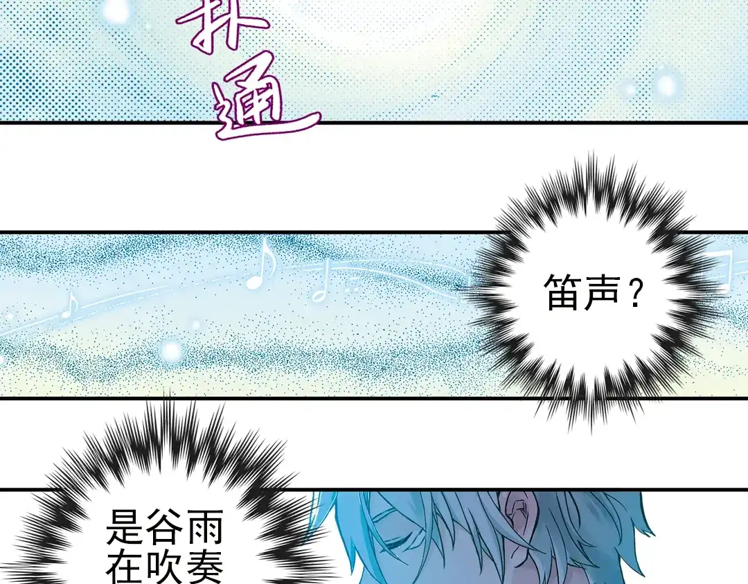 《土星玩具店》第22话 小芽，请把你的力量借给我！（下） 第29页