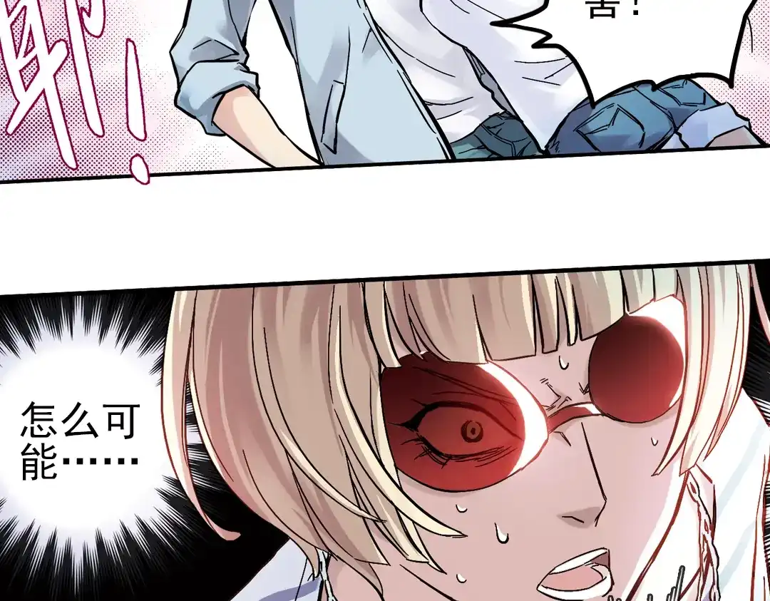 《土星玩具店》第22话 小芽，请把你的力量借给我！（下） 第47页