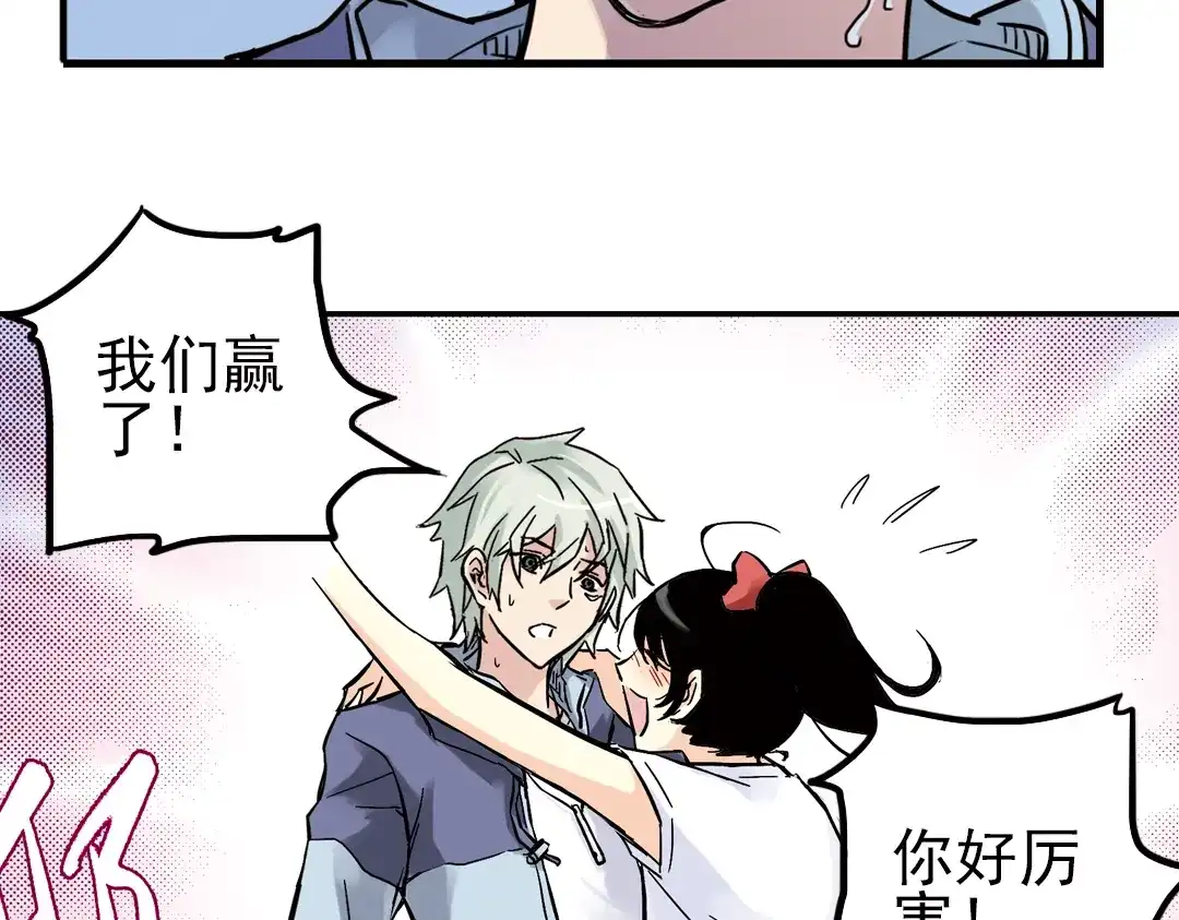 《土星玩具店》第22话 小芽，请把你的力量借给我！（下） 第46页