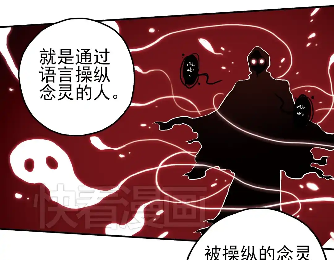 《土星玩具店》第23话 红莲、兰花、罗穆卢斯与瑞摩斯（上） 第21页