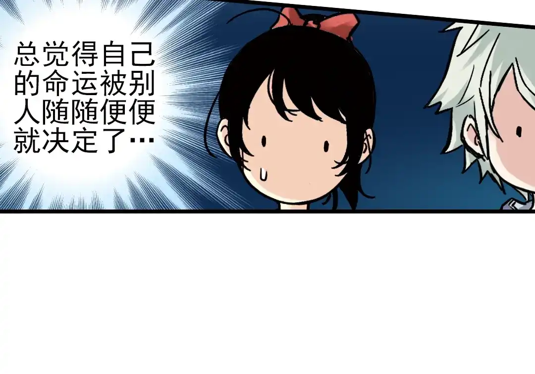 《土星玩具店》第23话 红莲、兰花、罗穆卢斯与瑞摩斯（上） 第41页