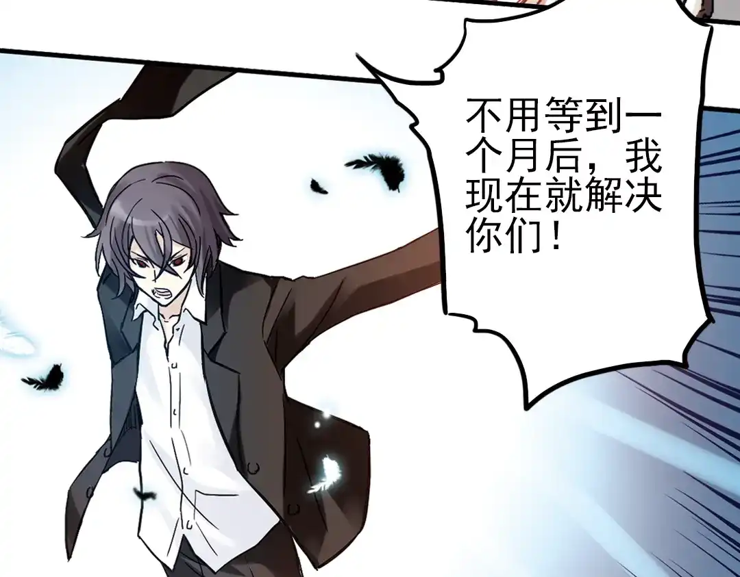 《土星玩具店》第23话 红莲、兰花、罗穆卢斯与瑞摩斯（上） 第45页