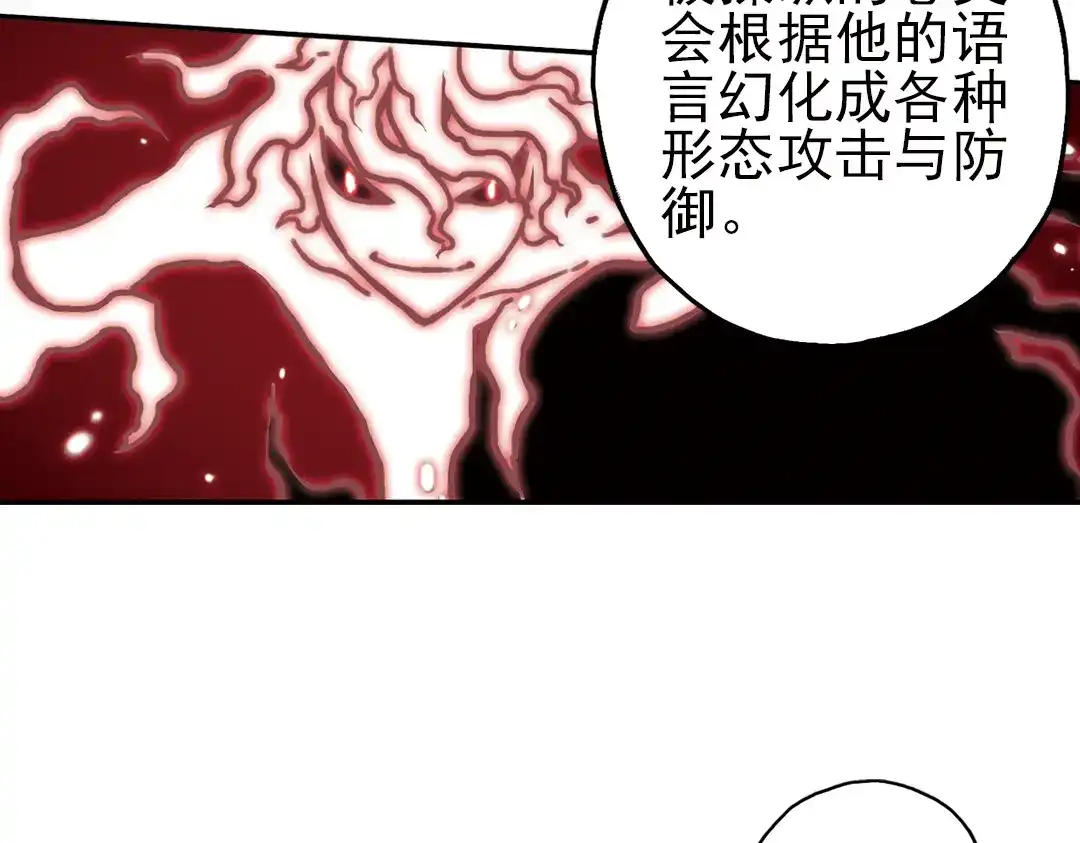 《土星玩具店》第23话 红莲、兰花、罗穆卢斯与瑞摩斯（上） 第22页