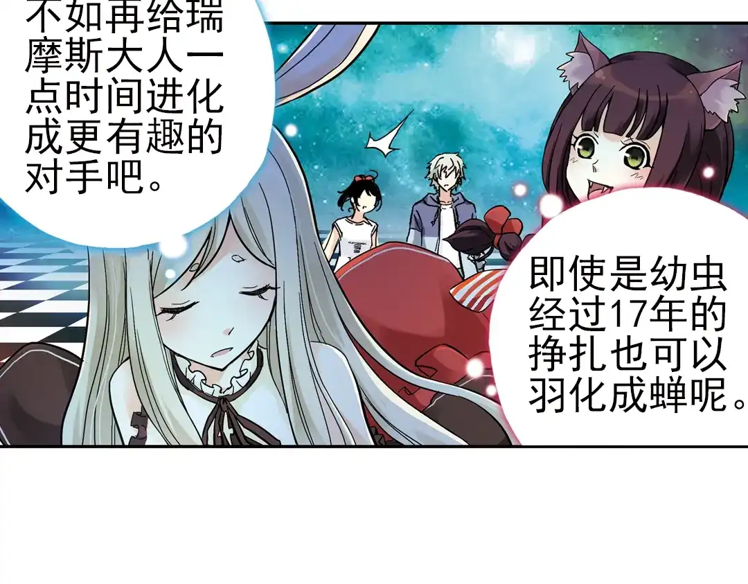 《土星玩具店》第23话 红莲、兰花、罗穆卢斯与瑞摩斯（上） 第36页