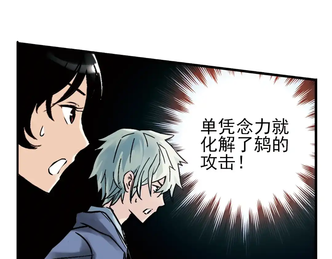 《土星玩具店》第23话 红莲、兰花、罗穆卢斯与瑞摩斯（上） 第62页