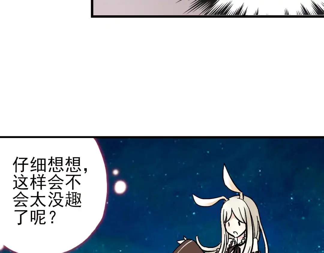 《土星玩具店》第23话 红莲、兰花、罗穆卢斯与瑞摩斯（上） 第33页