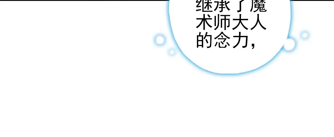 《土星玩具店》第23话 红莲、兰花、罗穆卢斯与瑞摩斯（上） 第27页