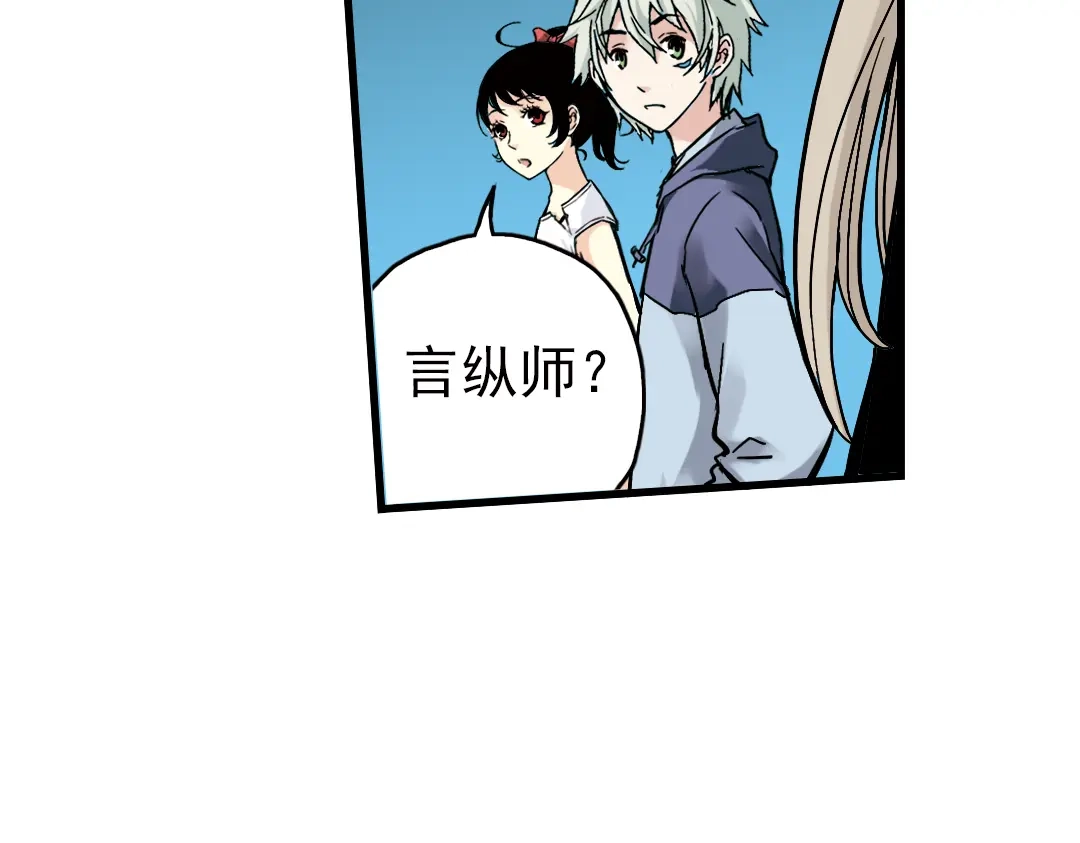 《土星玩具店》第23话 红莲、兰花、罗穆卢斯与瑞摩斯（上） 第20页