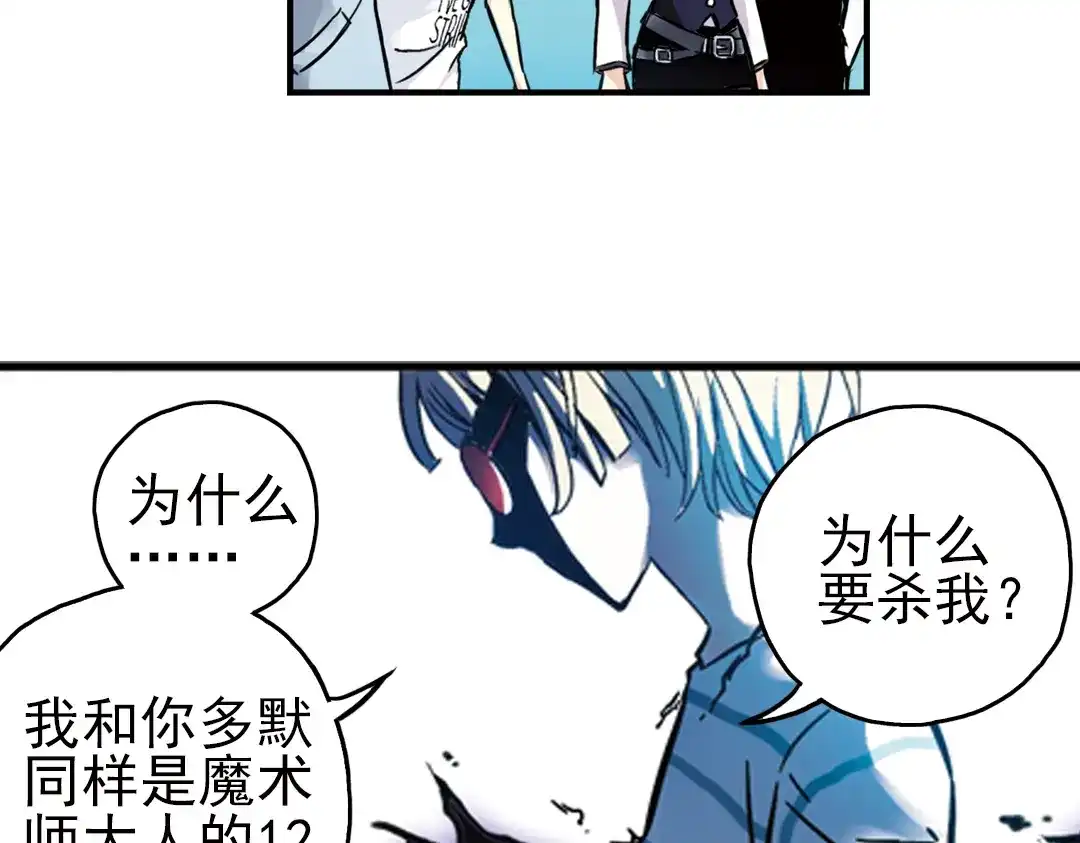 《土星玩具店》第23话 红莲、兰花、罗穆卢斯与瑞摩斯（上） 第6页
