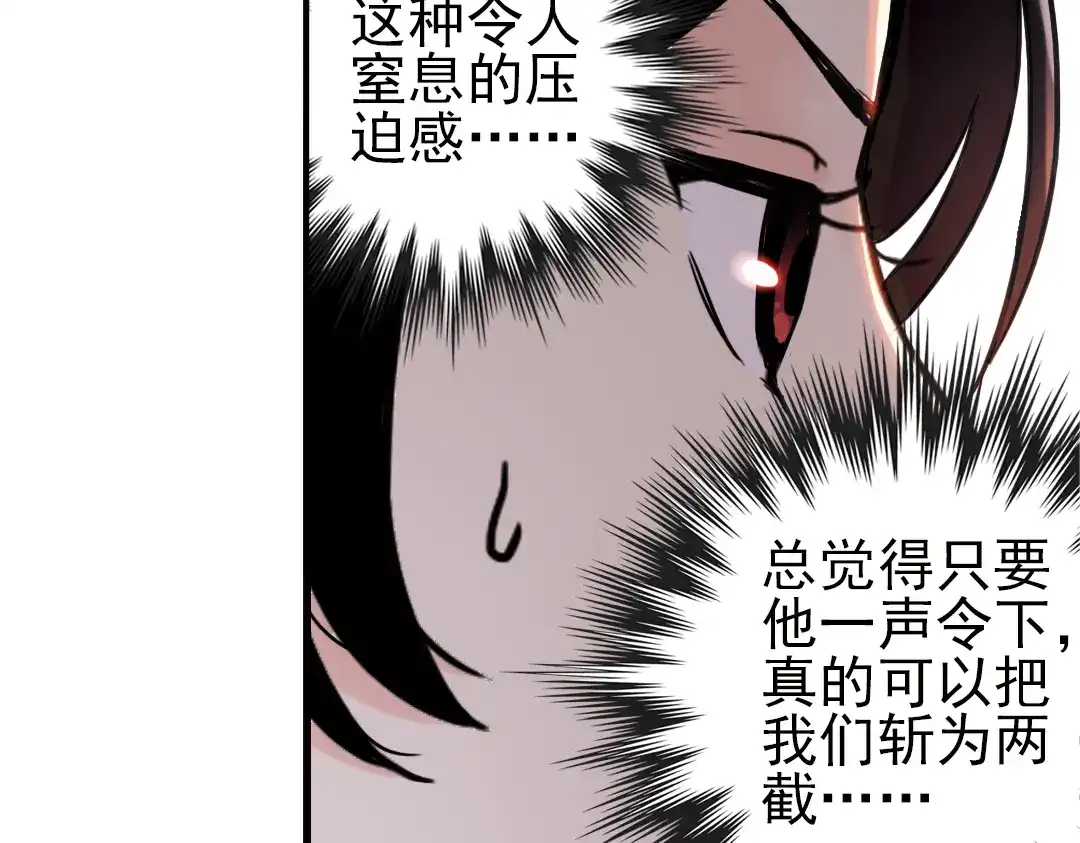 《土星玩具店》第23话 红莲、兰花、罗穆卢斯与瑞摩斯（上） 第32页