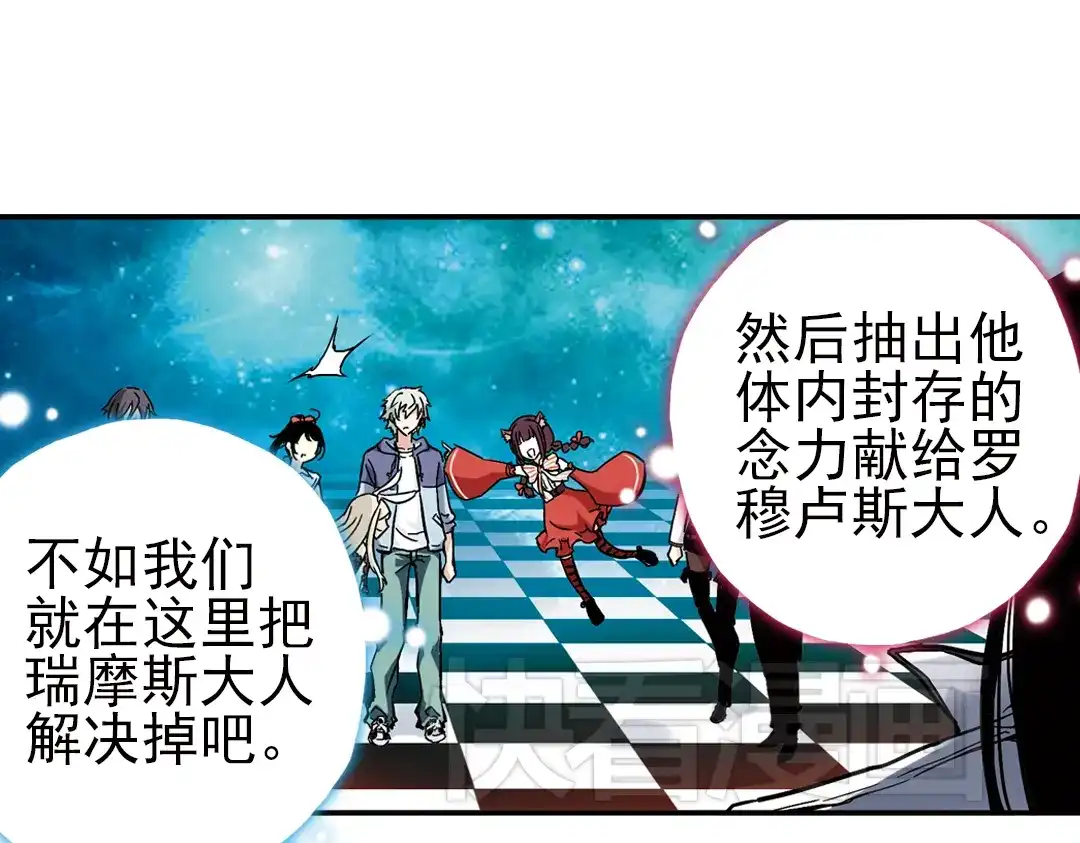 《土星玩具店》第23话 红莲、兰花、罗穆卢斯与瑞摩斯（上） 第28页