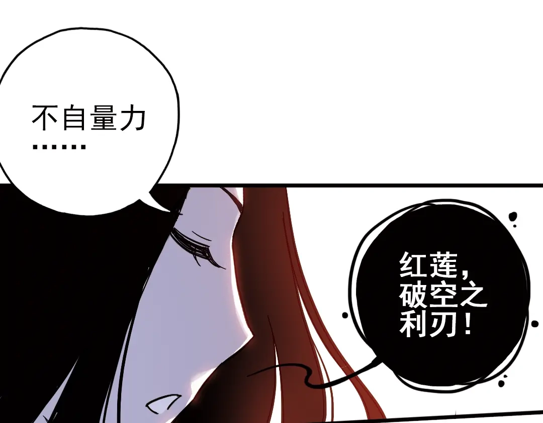 《土星玩具店》第23话 红莲、兰花、罗穆卢斯与瑞摩斯（上） 第68页