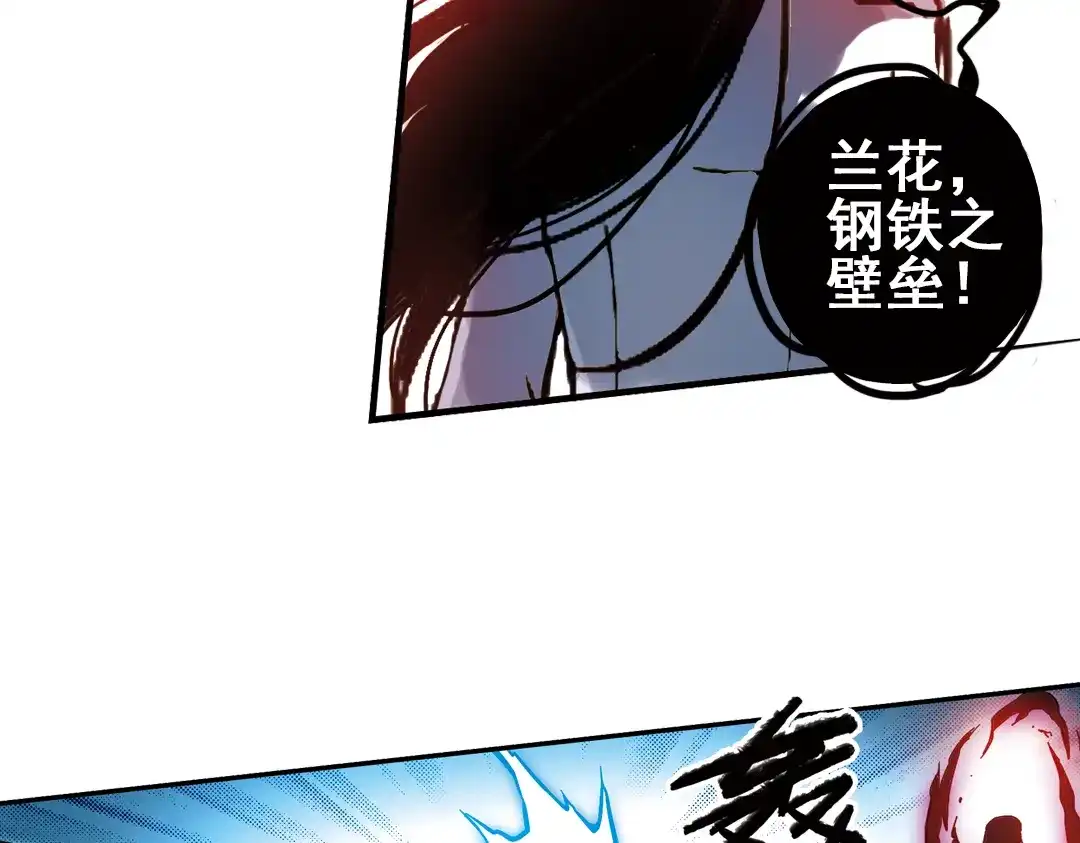 《土星玩具店》第23话 红莲、兰花、罗穆卢斯与瑞摩斯（上） 第50页