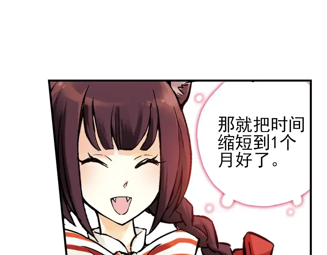 《土星玩具店》第23话 红莲、兰花、罗穆卢斯与瑞摩斯（上） 第38页