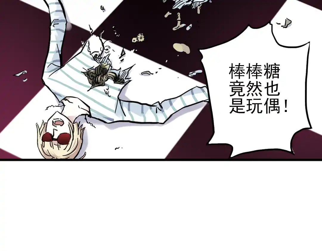 《土星玩具店》第23话 红莲、兰花、罗穆卢斯与瑞摩斯（上） 第18页