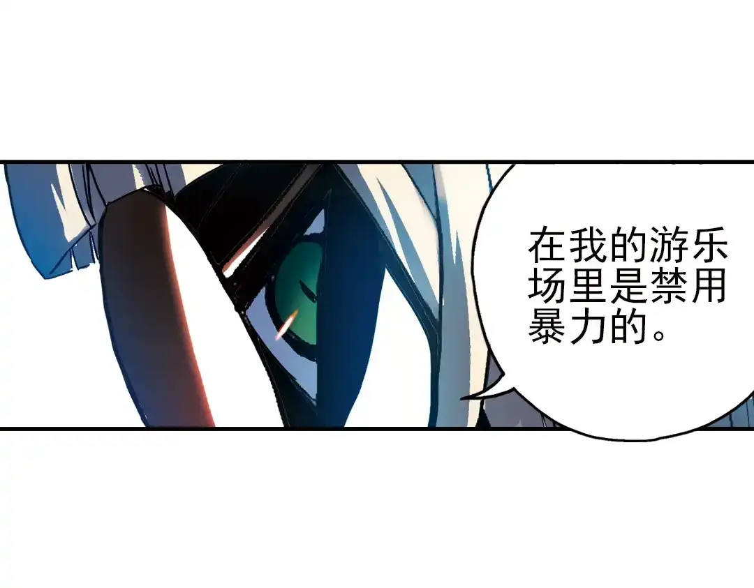 《土星玩具店》第23话 红莲、兰花、罗穆卢斯与瑞摩斯（上） 第9页