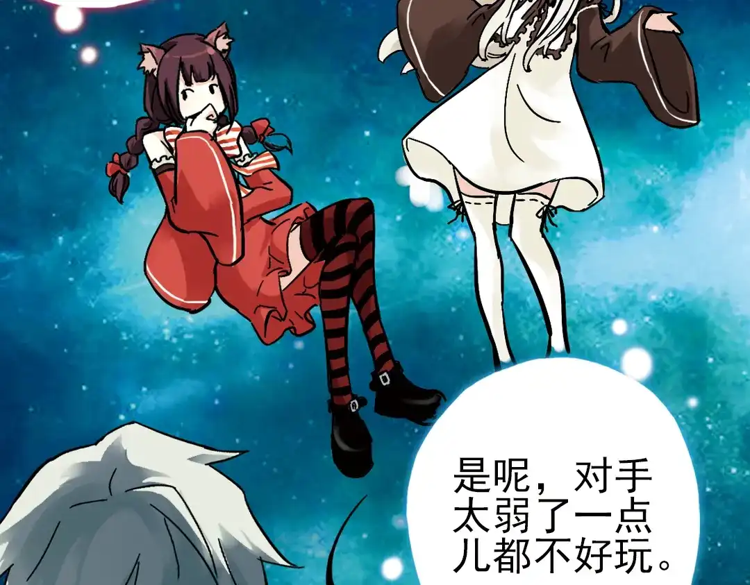 《土星玩具店》第23话 红莲、兰花、罗穆卢斯与瑞摩斯（上） 第34页