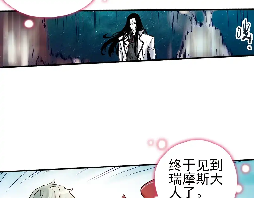 《土星玩具店》第23话 红莲、兰花、罗穆卢斯与瑞摩斯（上） 第25页