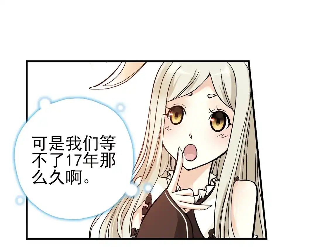 《土星玩具店》第23话 红莲、兰花、罗穆卢斯与瑞摩斯（上） 第37页