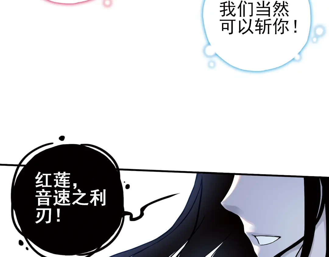 《土星玩具店》第23话 红莲、兰花、罗穆卢斯与瑞摩斯（上） 第12页