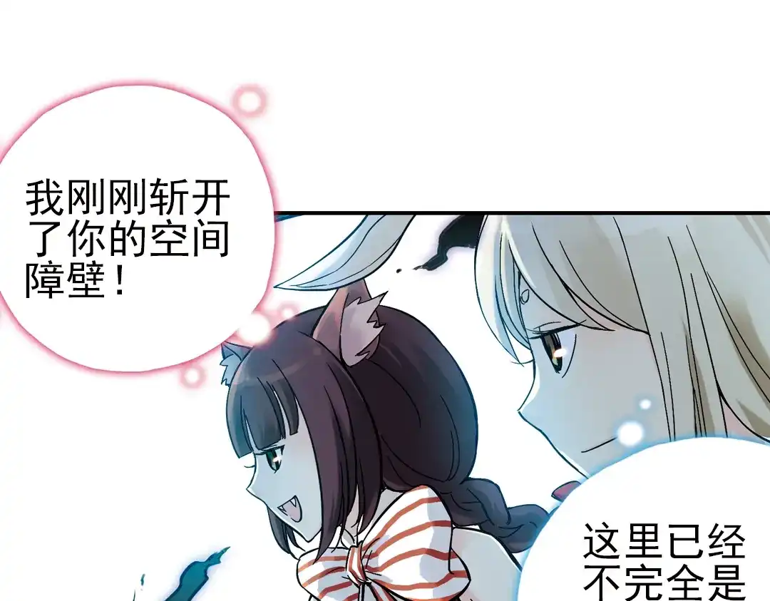 《土星玩具店》第23话 红莲、兰花、罗穆卢斯与瑞摩斯（上） 第10页