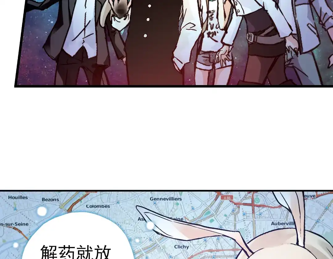 《土星玩具店》第24话 红莲、兰花、罗穆卢斯与瑞摩斯（下） 第14页