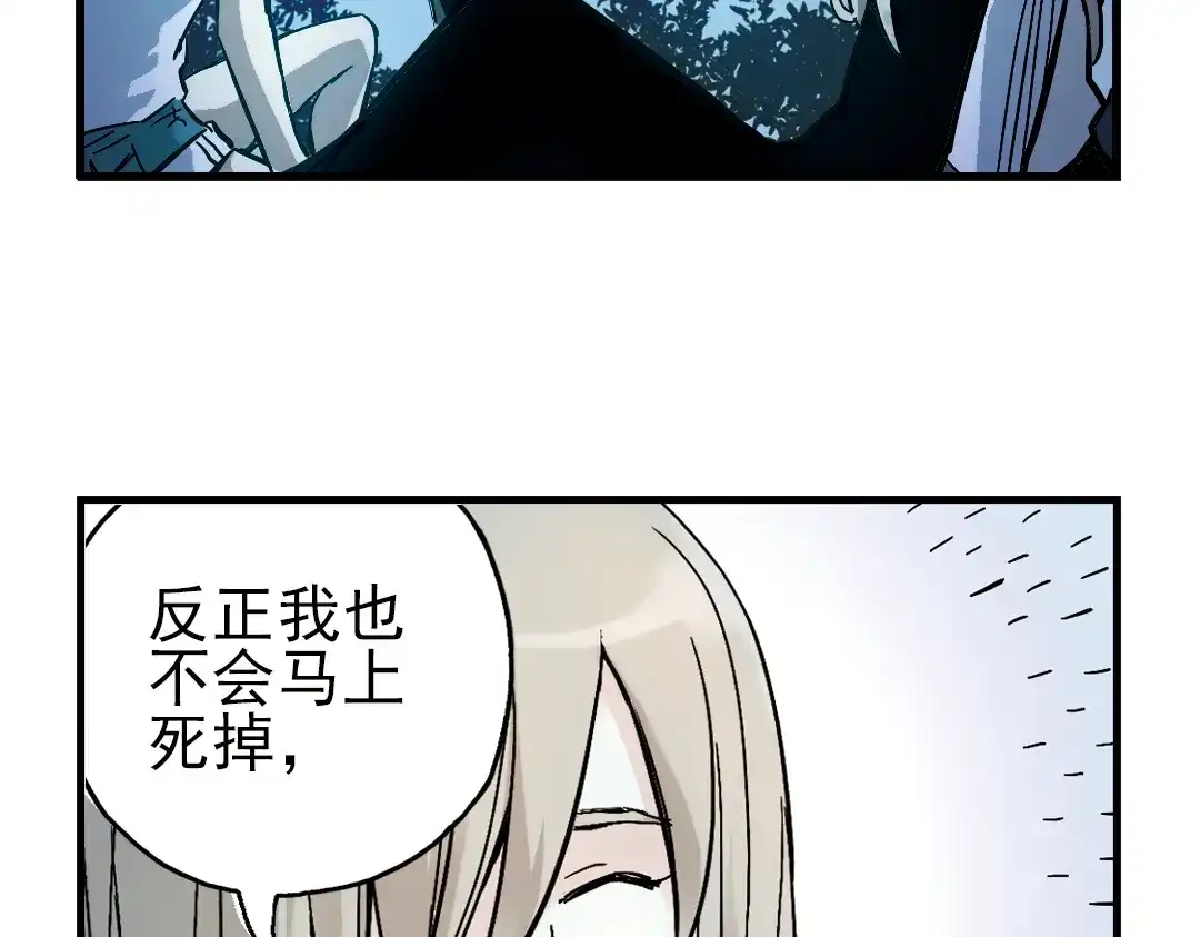 《土星玩具店》第24话 红莲、兰花、罗穆卢斯与瑞摩斯（下） 第34页