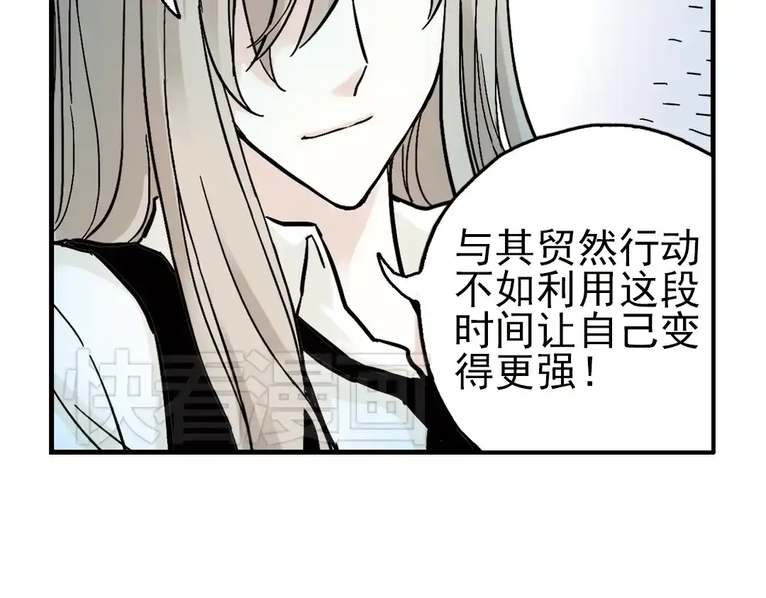 《土星玩具店》第24话 红莲、兰花、罗穆卢斯与瑞摩斯（下） 第35页