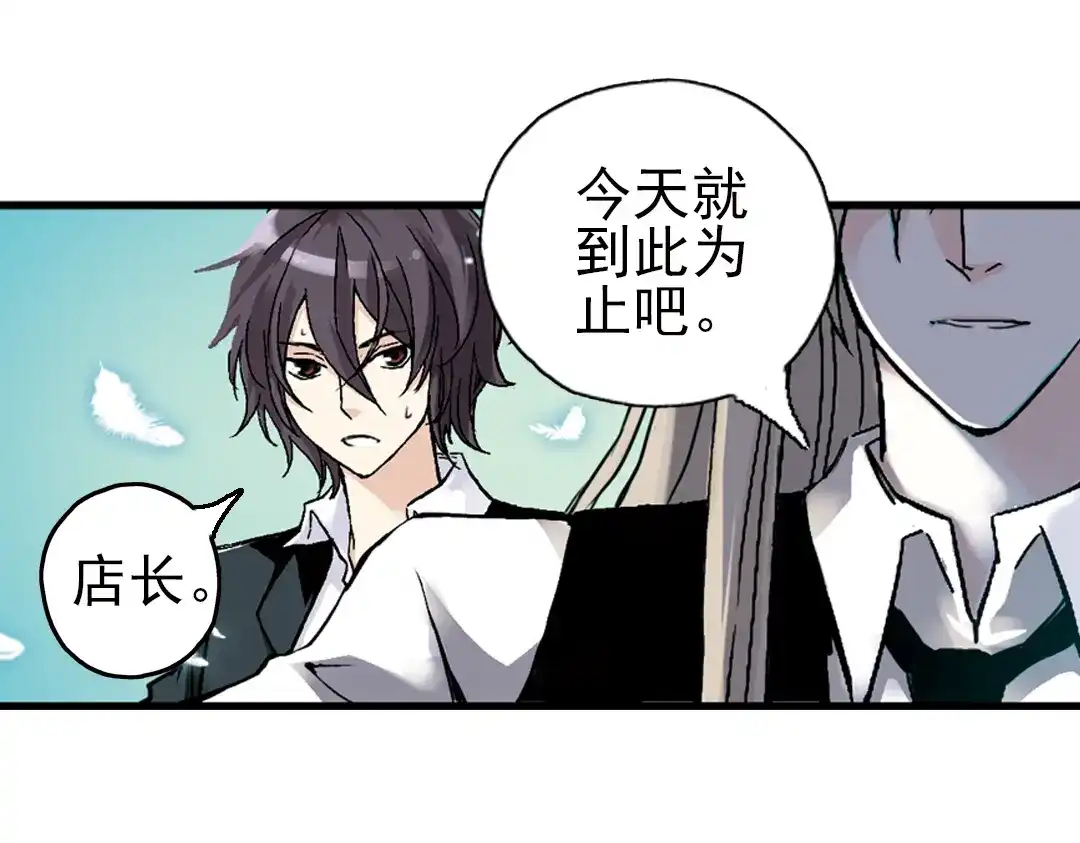 《土星玩具店》第24话 红莲、兰花、罗穆卢斯与瑞摩斯（下） 第6页
