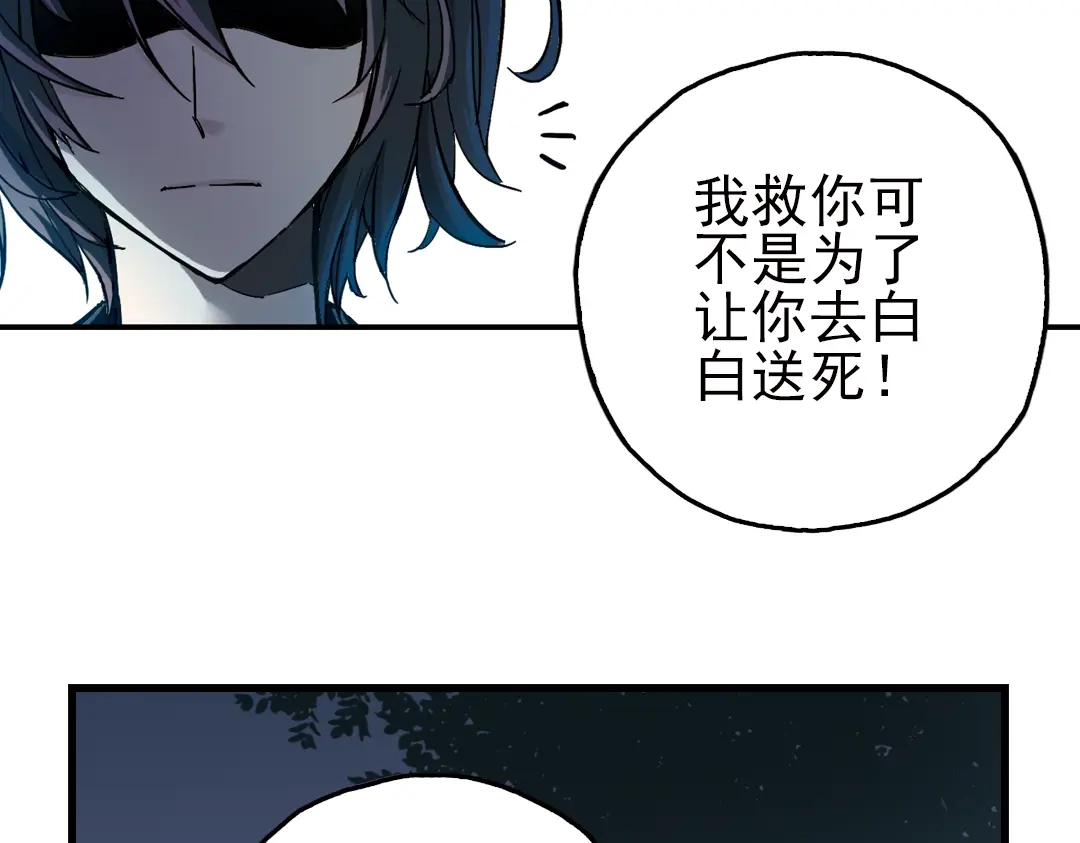 《土星玩具店》第24话 红莲、兰花、罗穆卢斯与瑞摩斯（下） 第32页