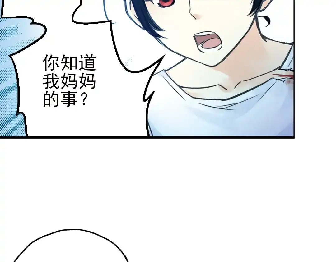 《土星玩具店》第24话 红莲、兰花、罗穆卢斯与瑞摩斯（下） 第47页