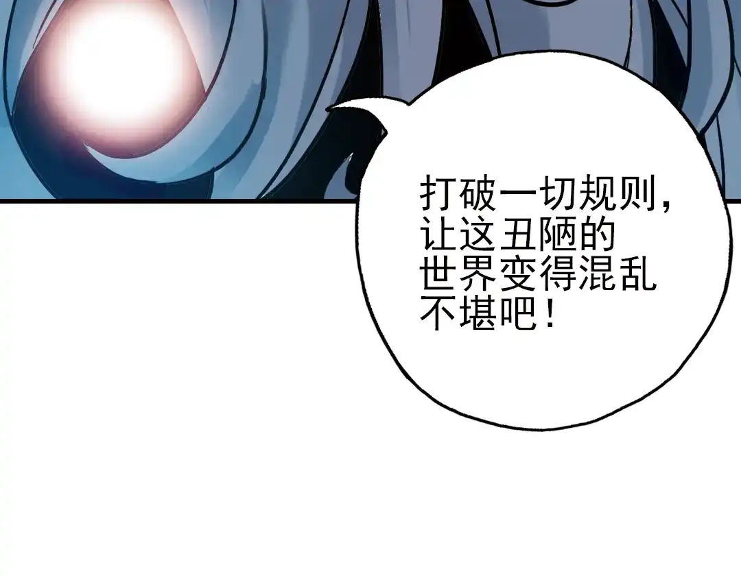 《土星玩具店》第24话 红莲、兰花、罗穆卢斯与瑞摩斯（下） 第71页