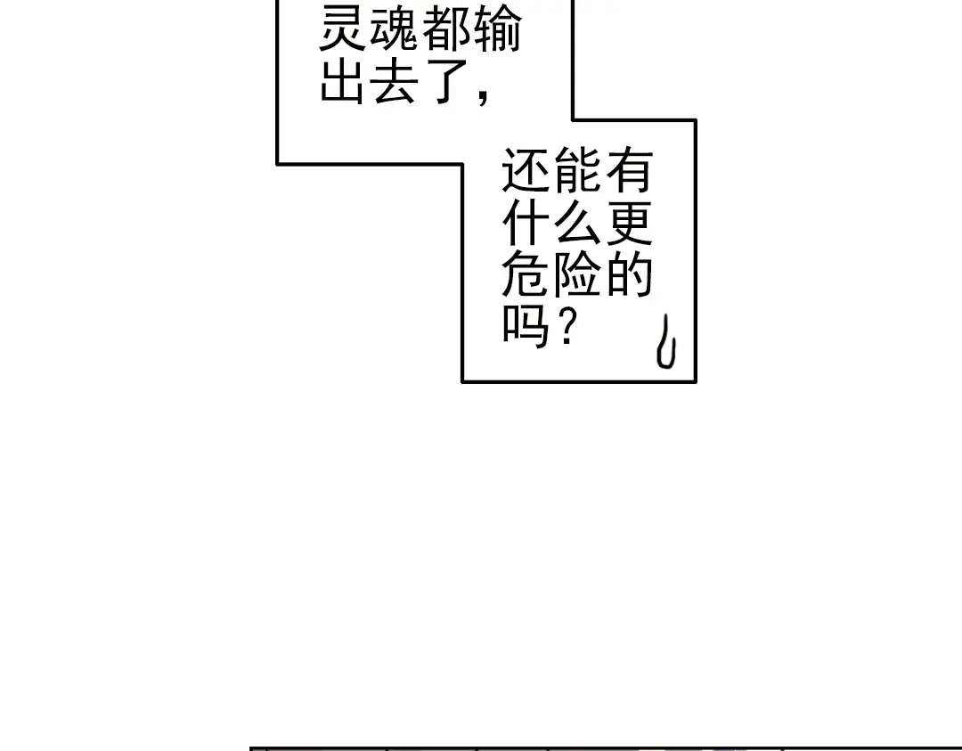 《土星玩具店》第24话 红莲、兰花、罗穆卢斯与瑞摩斯（下） 第44页