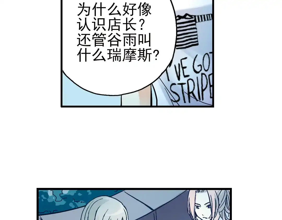 《土星玩具店》第24话 红莲、兰花、罗穆卢斯与瑞摩斯（下） 第41页