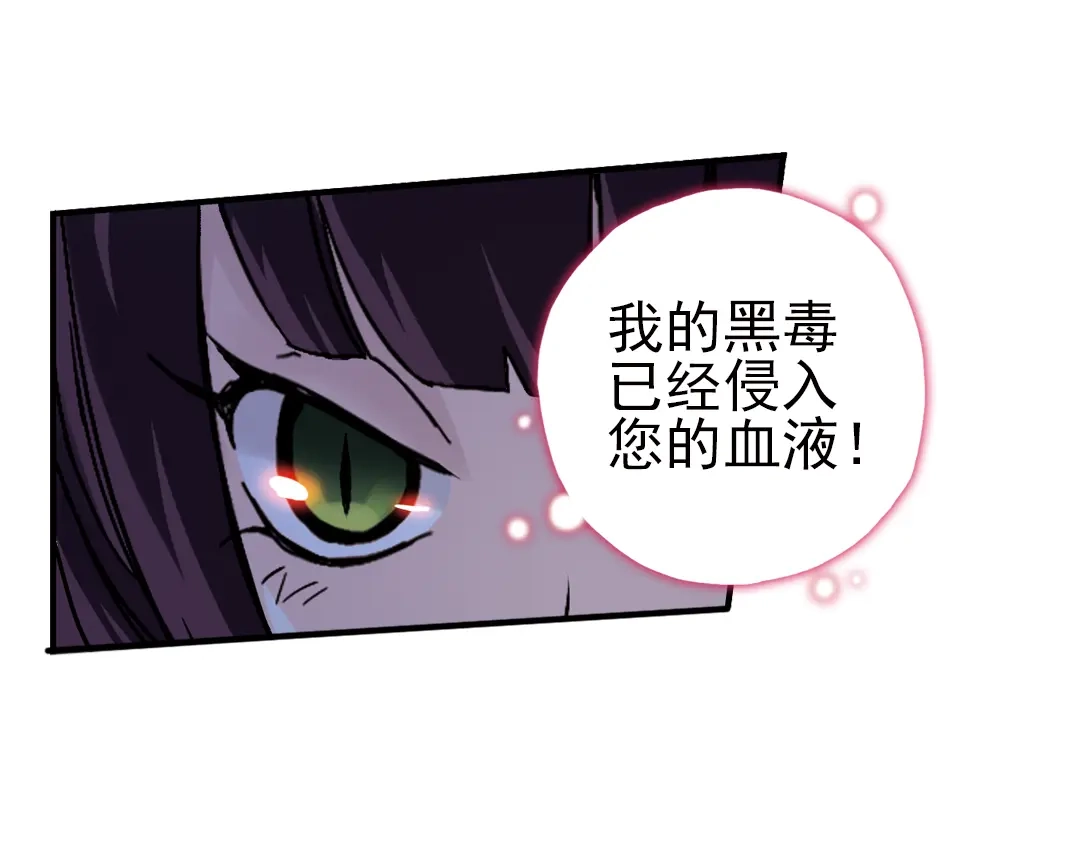 《土星玩具店》第24话 红莲、兰花、罗穆卢斯与瑞摩斯（下） 第9页