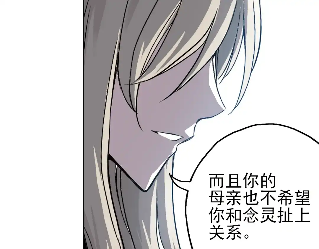 《土星玩具店》第24话 红莲、兰花、罗穆卢斯与瑞摩斯（下） 第45页