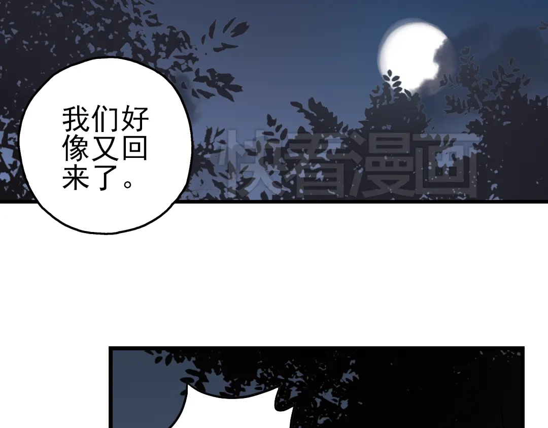 《土星玩具店》第24话 红莲、兰花、罗穆卢斯与瑞摩斯（下） 第23页