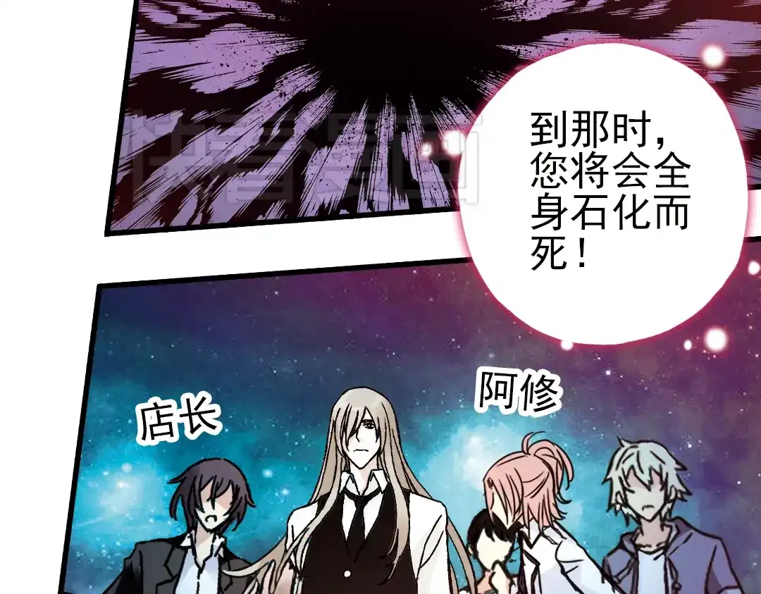 《土星玩具店》第24话 红莲、兰花、罗穆卢斯与瑞摩斯（下） 第13页